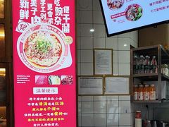 -佬干溜豌杂面·非物质文化遗产(长嘉汇店)