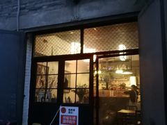 门面-有肉食·虎九闽菜(798艺术区店)