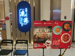 -鹿港小镇(悠唐店)