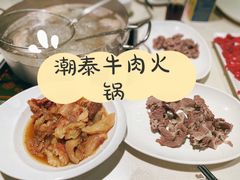 -潮泰牛肉火锅 · 创于1992年(车公庙店)