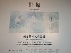 -四川美术馆