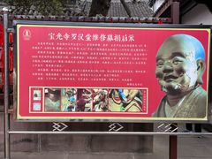 -宝光寺