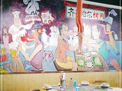 大堂-鹤之乡·齐齐哈尔烤肉·非遗(秋涛路店)