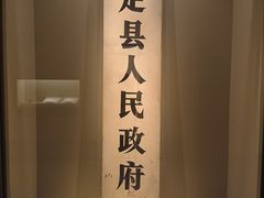 -嘉定博物馆