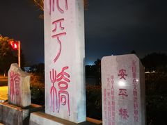 -五里桥文化公园-西侧停车场