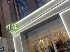 -奈雪的茶(中粮祥云小镇店)