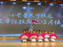 -小荧星艺校(大宁分校)