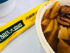 -西域胡氏大盘鸡(谈固店)