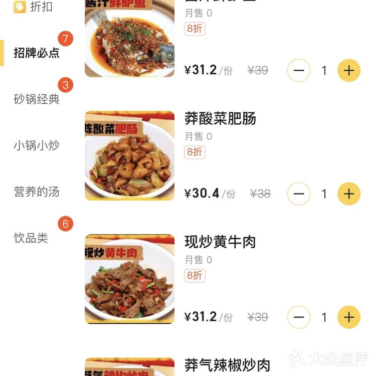 天呐 这也太便宜了吧..  还很有锅气 