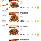 天呐 这也太便宜了吧..  还很有锅气 