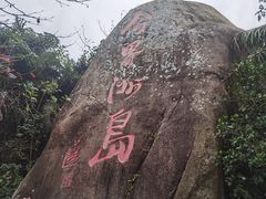 -海南分界洲岛旅游区