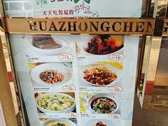 -花中城·杭帮菜·粤菜·海鲜火锅(清泰街店)