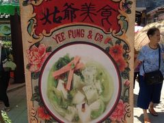 IMG_1602-石基姑爷