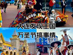 -大连海昌发现王国主题公园