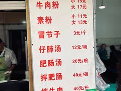 -甘记肥肠粉(马鞍北路店)