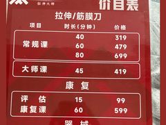-MASTER FIT 拉伸大师·筋膜刀·西式按摩(上梅林卓悦汇店)