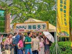 -金链花·泰国餐厅(国贸店)