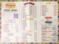 菜单-玛嘉烈(万象城店)