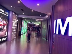 -卢米埃影城(长楹天街IMAX激光店)
