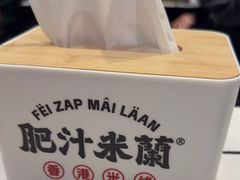 -肥汁米蘭香港米线(长宁来福士店)