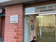 -中关村茶点