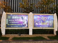 -歌库K馆量贩KTV(万达广场店)