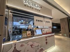 -炖物24章·顺时轻养茶(黄龙店)