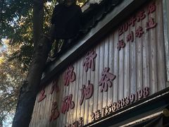 -王氏烧饼·无矾油条