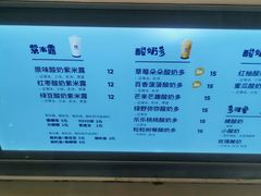 菜单-一只酸奶牛(来福士店)