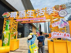 -合景·悠方(成都店)