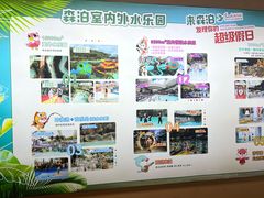 -杭州开元森泊度假乐园