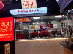-瑞虹新天地月亮湾