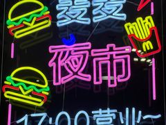 -麦当劳(武商建二店)