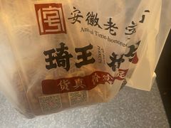 -琦王花生(南翔印象城店)