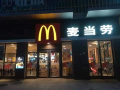 门面-麦当劳(东岳大道店)