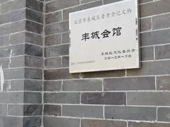 -三里河公园