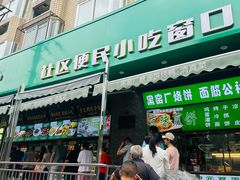 -黑窑厂糖油饼烤鸭·清真菜(旗舰店)