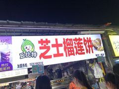 门面-大学城夜市大排档(凤栖路店)