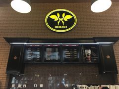 -多克多蒸气茶DOKDO(鼓楼绿地店)