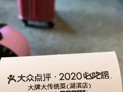 -大牌大·传统杭帮菜(湖滨店)