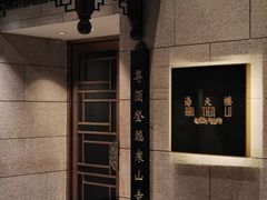 -海天楼中餐厅(吴宫泛太平洋酒店)