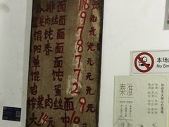 -安庆柴火馄饨(马道街店)