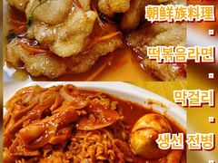 -屋里家延边朝鲜族冷面(南园店)