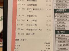 账单-添好运点心专门店(百老汇店)