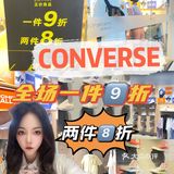 CONVERSE✅年中庆｜潮流达人必入的鞋子店