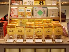 -老鼎丰糕点铺子(国贸商城店)
