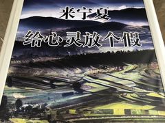 -银川河东国际机场
