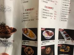 菜单-高宅(万达店)