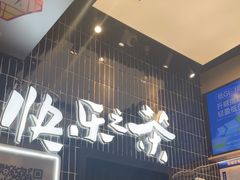 -LELECHA乐乐茶(王府井喜悦店)