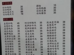 菜单-电白鸭粥店(下沙二坊88号店)